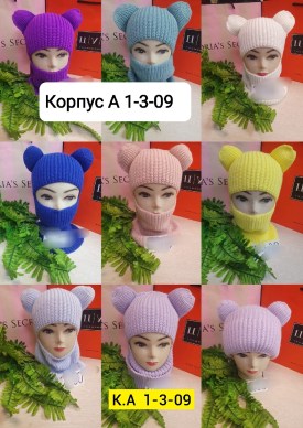 Шапка