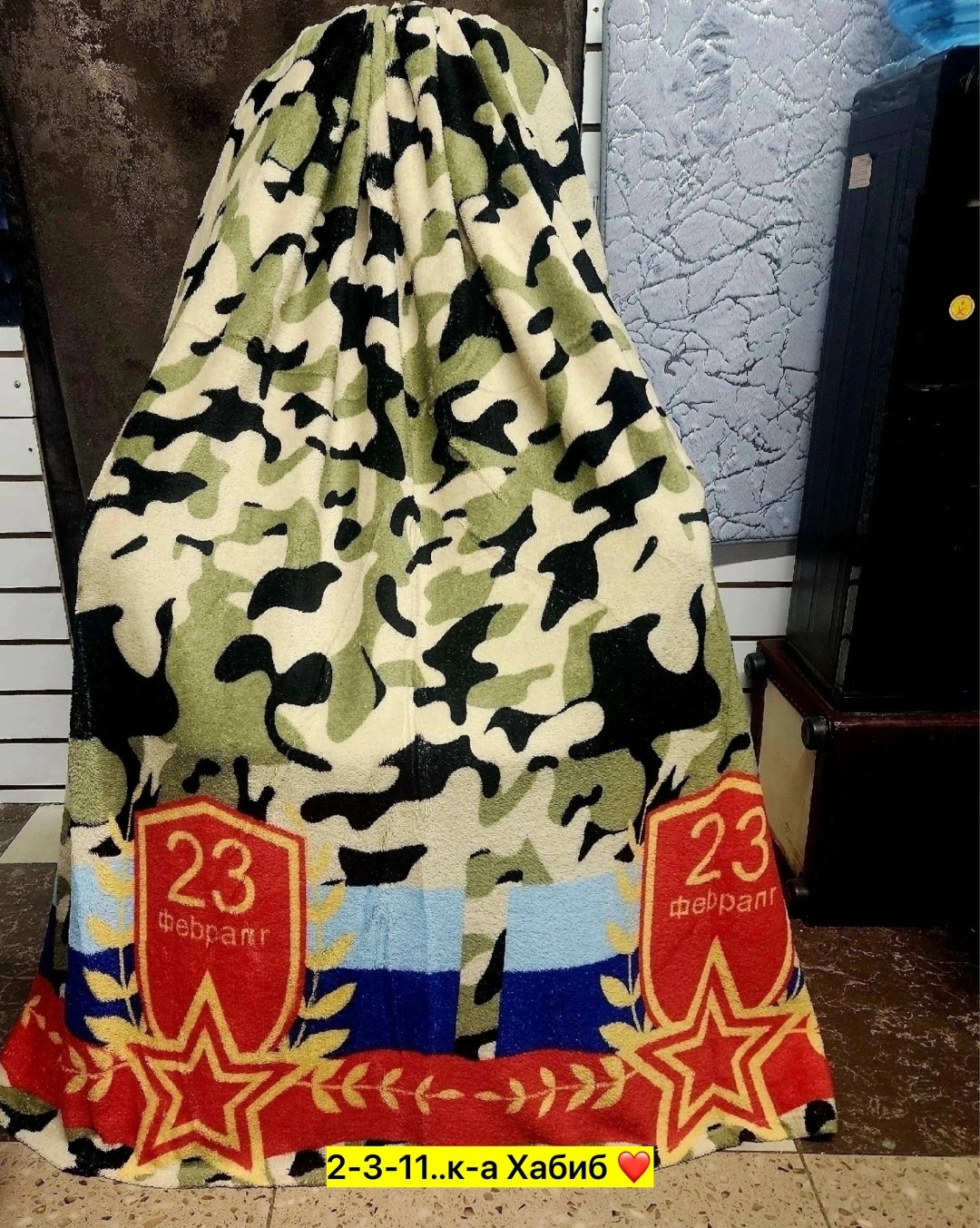 плед 180 х 200 см,плед 200 х 220 см,23 февраля подарки,плед,плед на 23 февраля