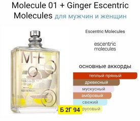 Парфюм