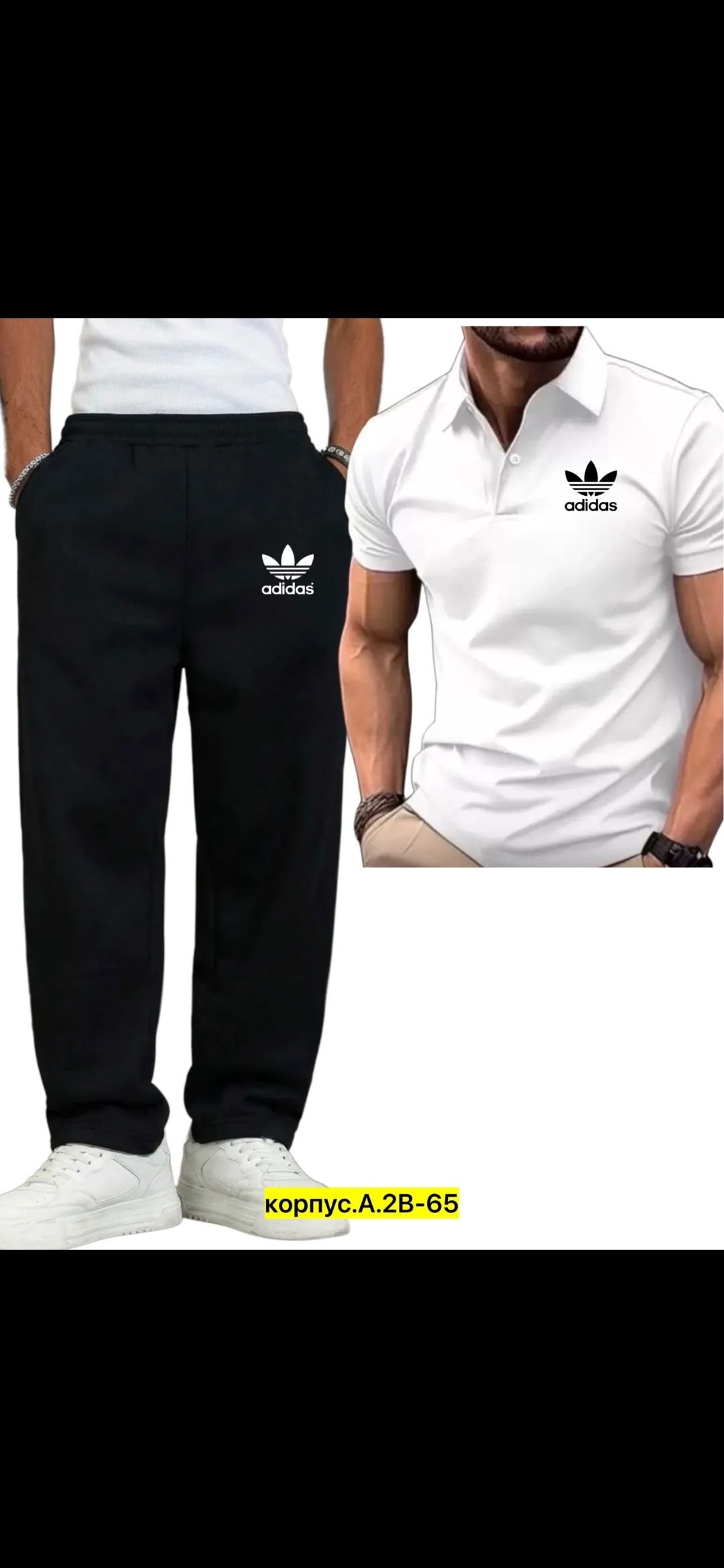 спортивные костюм,костюм мужской,поло adidas,мужская мода,мужская футболка поло