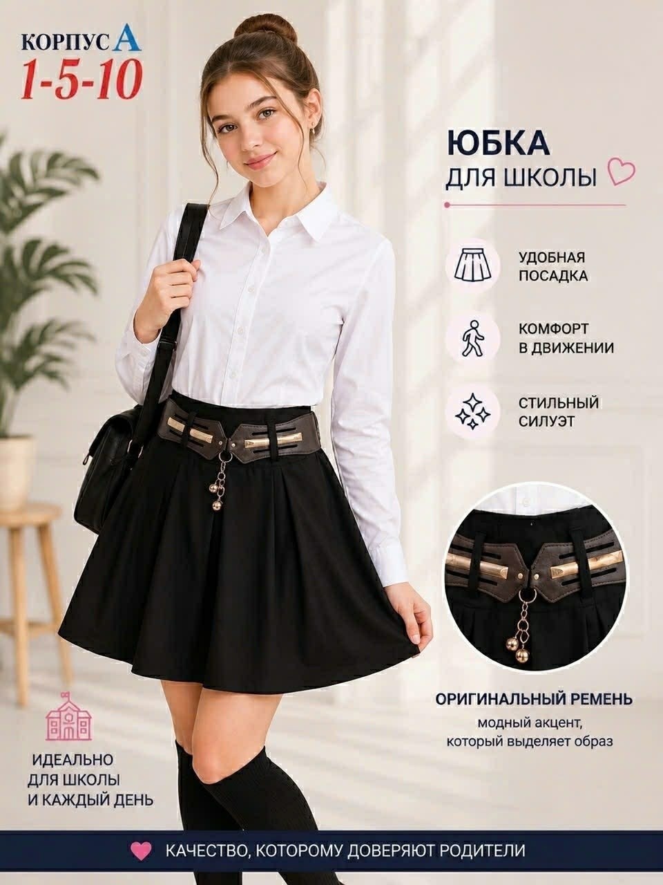 школьная юбка для девочек,юбка школьная,школьная форма юбка,юбка для девочки,юбка школьная с кружевом 80 lvl бэсси для девочки темно-синий