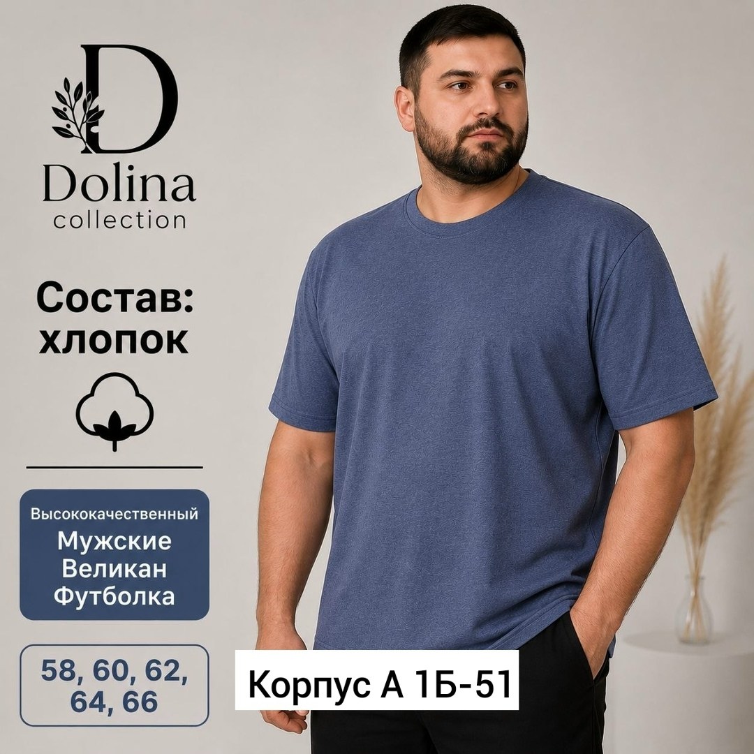 футболка мужская большие размеры,футболка мужская больших размеров черный,футболка больших размеров однотонная хлопок,футболка мужская большие размеры белая,базовая футболка большие размеры