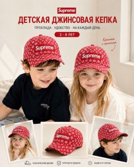 Кепка