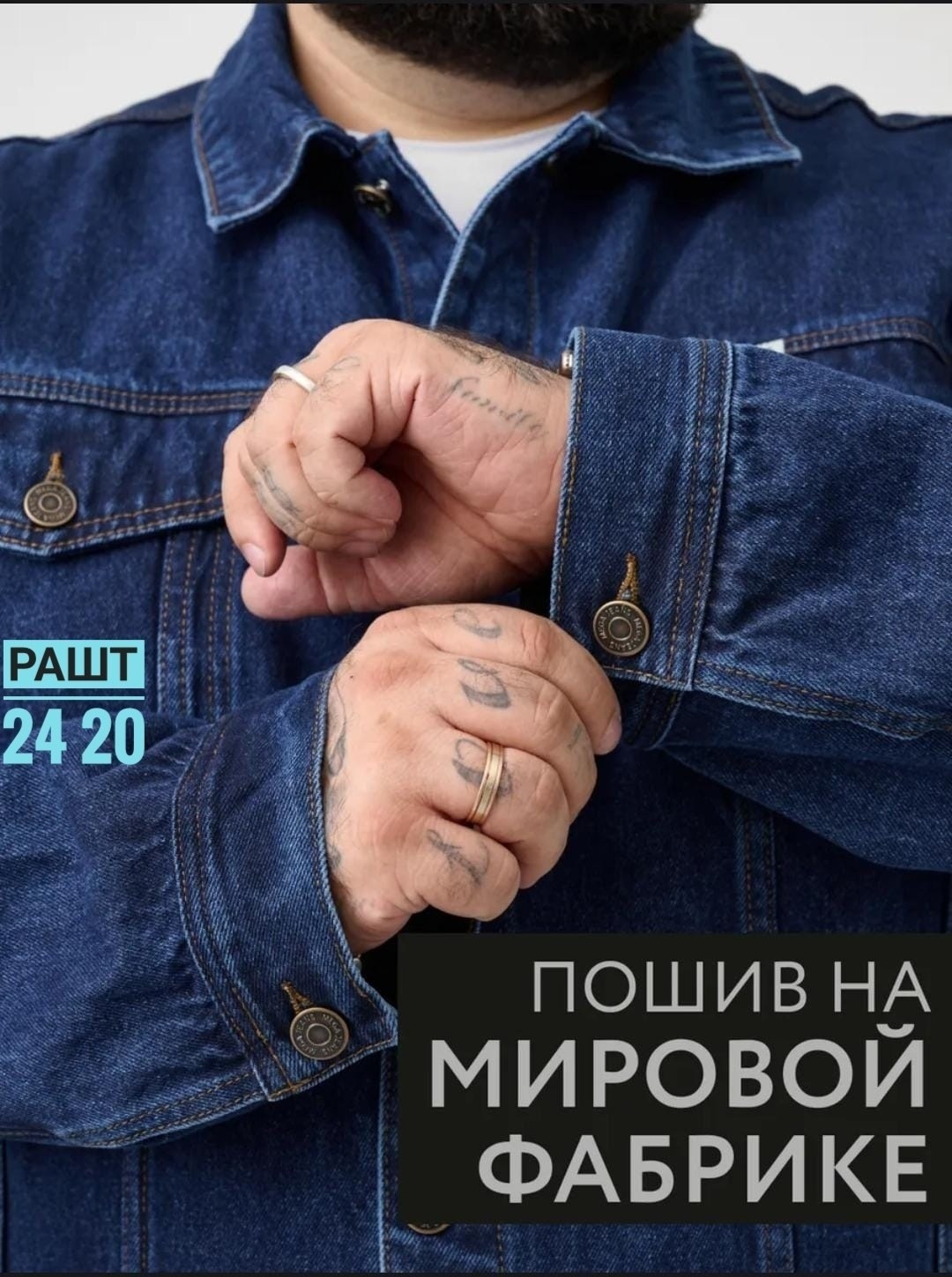 куртка джинсовая мужская,джинсовая куртка,джинсовая мужская рубашка,джинсовая куртка мужская летняя,куртка мужская джинсовая джинсовка