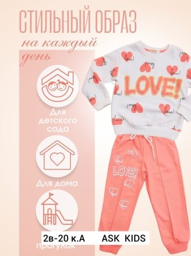 Костюм
