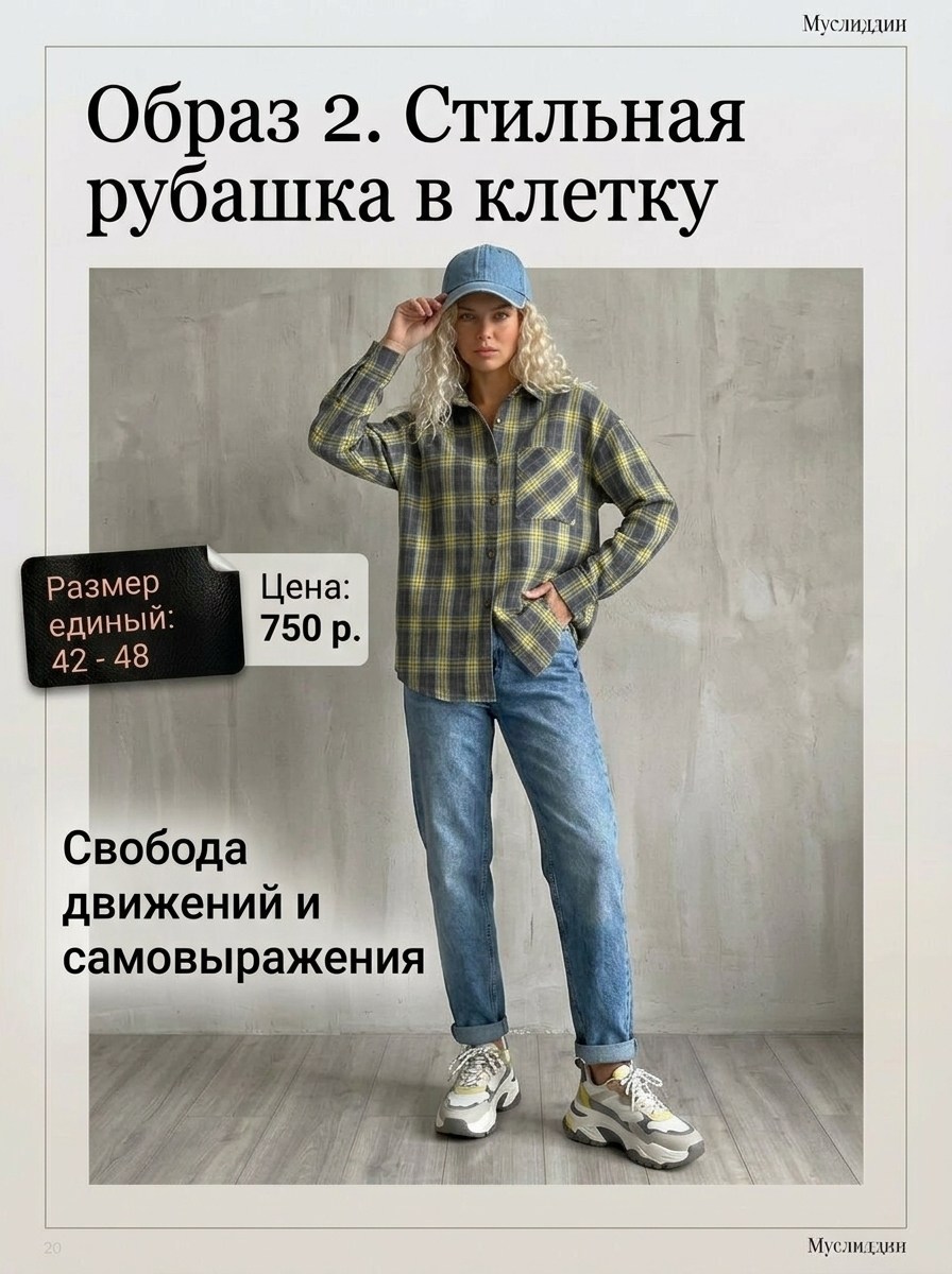 клетчатая рубашка,рубашка женская оверсайз в клетку,женская рубашка,рубашка в клетку,рубашка в клетку женская