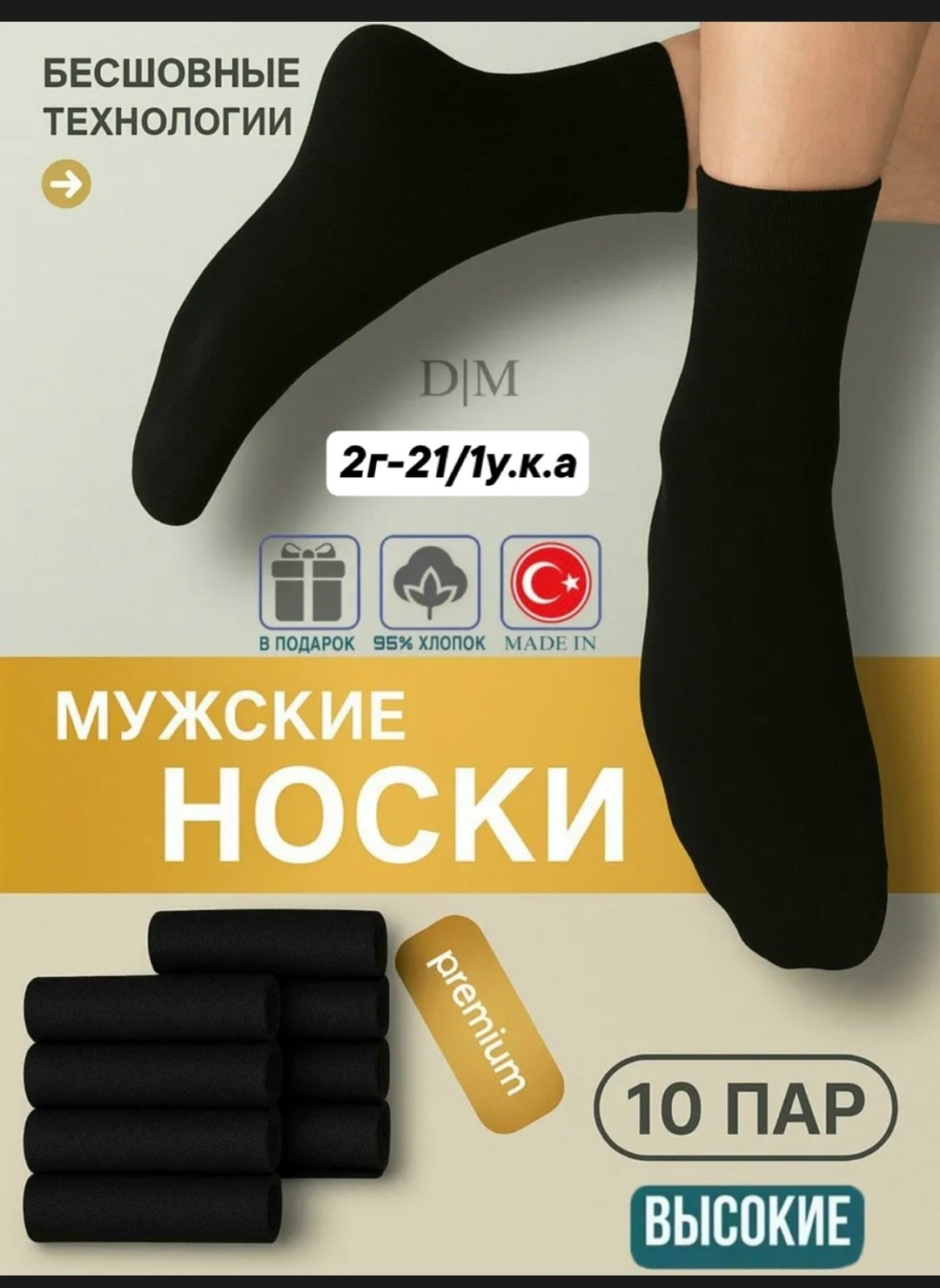 носки мужские набор,носки мужские,носки мужские набор 10 пар,комплект носки мужские,носки стандарт мужские 6 пар