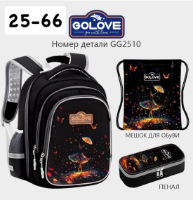 Рюкзак