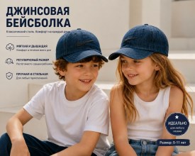 Кепка