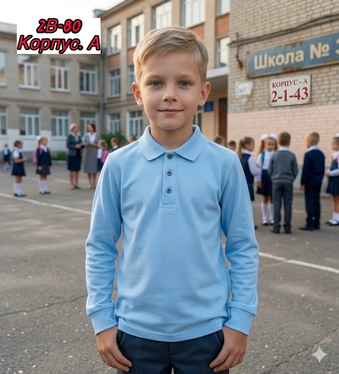 кофта поло,джемпер поло для мальчика,джемпер школьный,поло для мальчика с длинным рукавом,кофта школьная