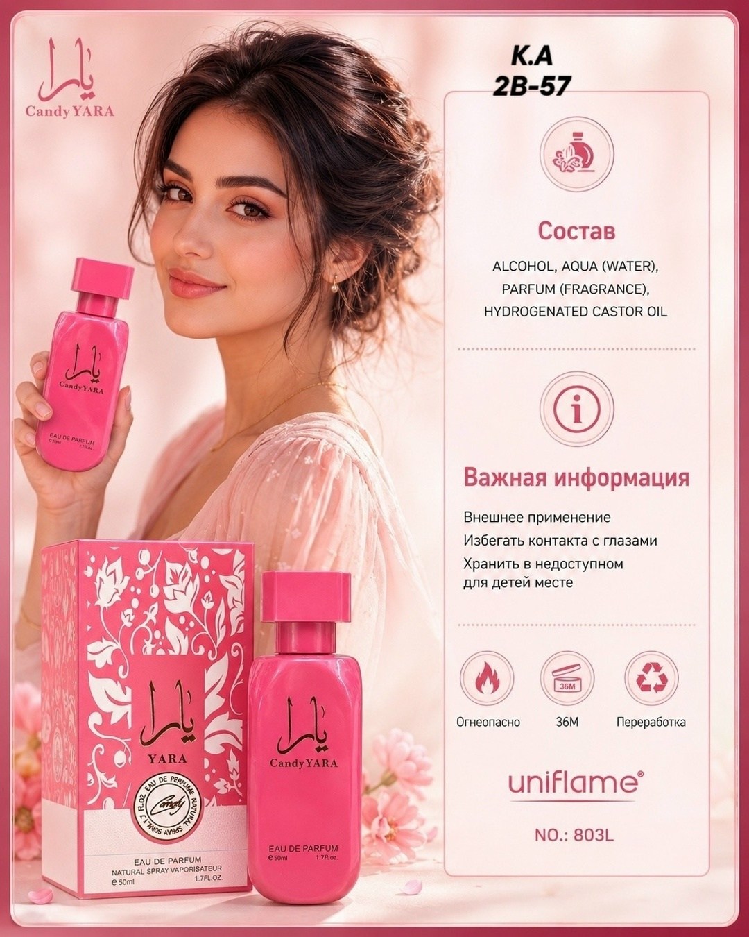парфюмерная вода yara для женщин 50 мл,парфюмерная вода yara,lattafa perfumes вода парфюмерная yara 60 мл,парфюмерная вода yara lattafa,арабские женские духи
