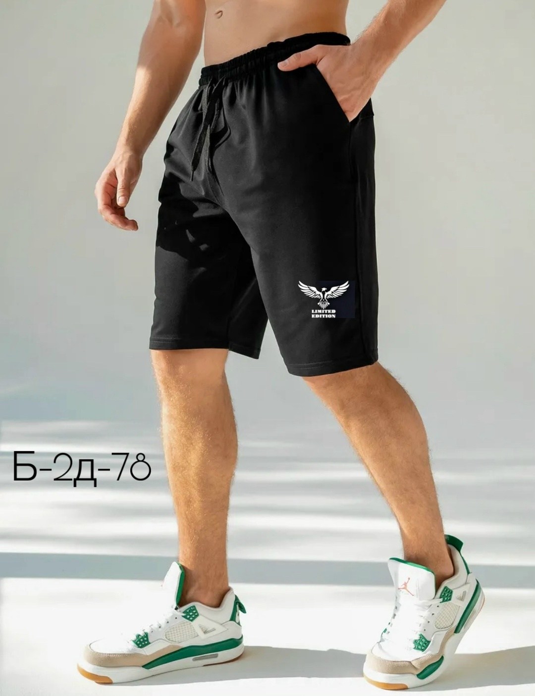 мужские шорты adidas,шорты спортивные adidas,шорты спортивные adidas мужские,шорты adidas,мужские спортивные шорты
