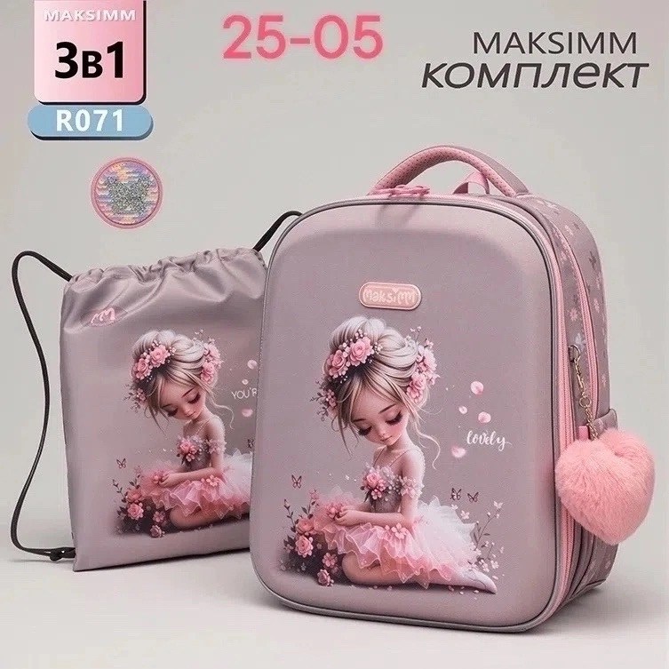 рюкзак школьный для девочки ортопедический ранец,рюкзак школьный для девочек портфель,школьный рюкзак 4в1 ортопедический,школьный рюкзак 4в1 портфель ортопедический в школу,рюкзаки школьные для девоче