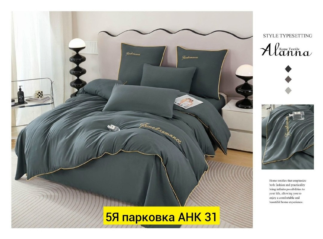 комплект постельного белья alanna,комплект постельного белья,комплект постельного белья семейный alanna,постельное бельё евро комплект,комплект постельного белья однотонный евро