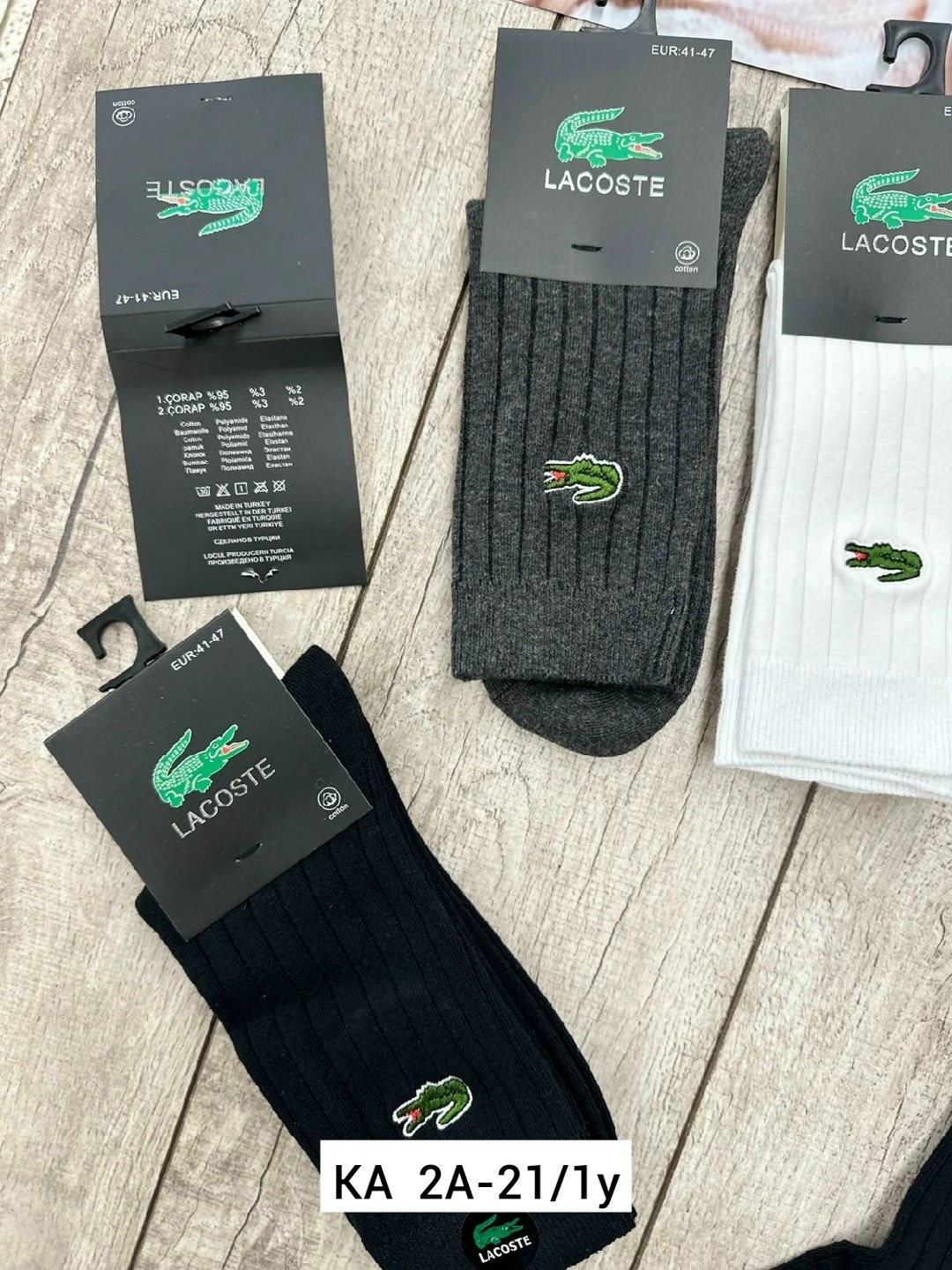 комплект носков lacoste,мужские носки,носки lacoste,комплект носки мужские,носки мужской набор