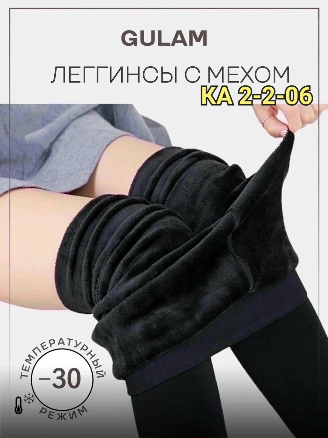 лосины женские,лосины на меху,лосины теплые,легинсы женские,женские леггинсы