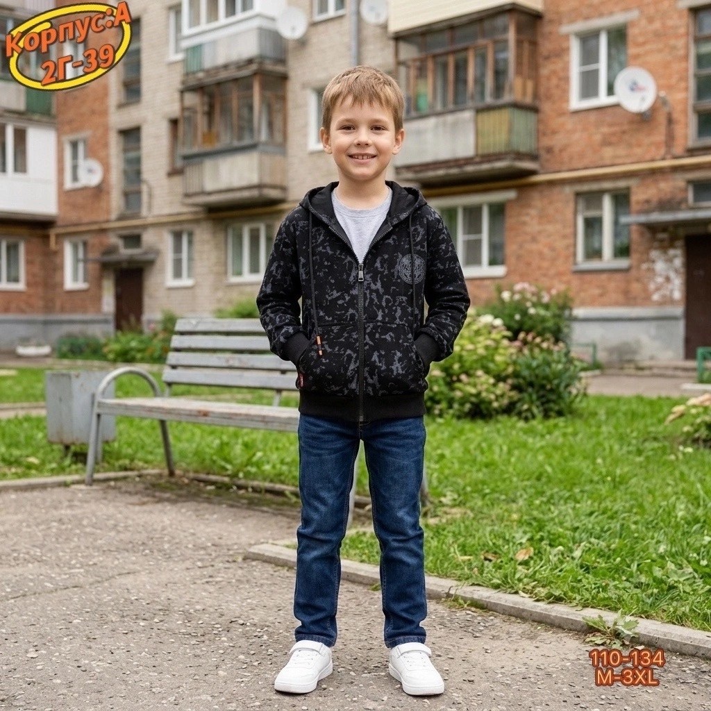 кофта для мальчика,толстовка для мальчика,куртка для мальчика,кофта толстовка,спортивная кофта для мальчика
