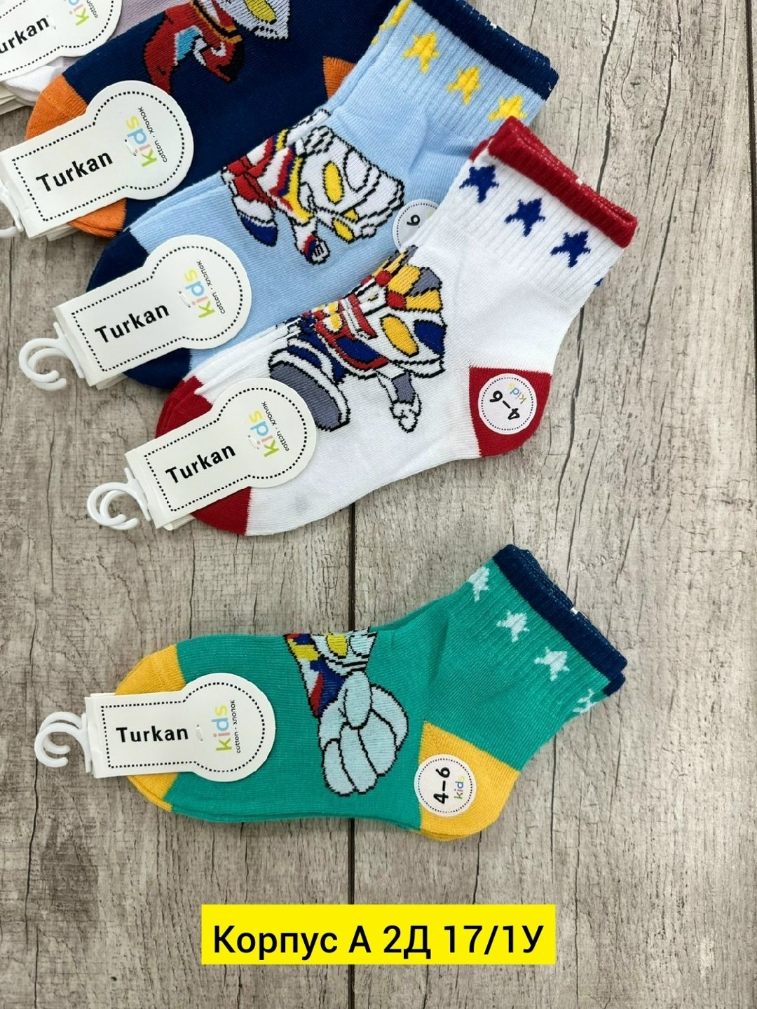носки детские набор,носки turkan,носки детские для мальчика,носки комплект,носки для мальчика набор