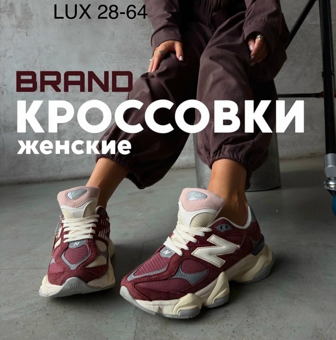 кроссовки new balance 9060,кроссовки new balance,кроссовки,кроссовки женские new balance,кроссовки женскиe