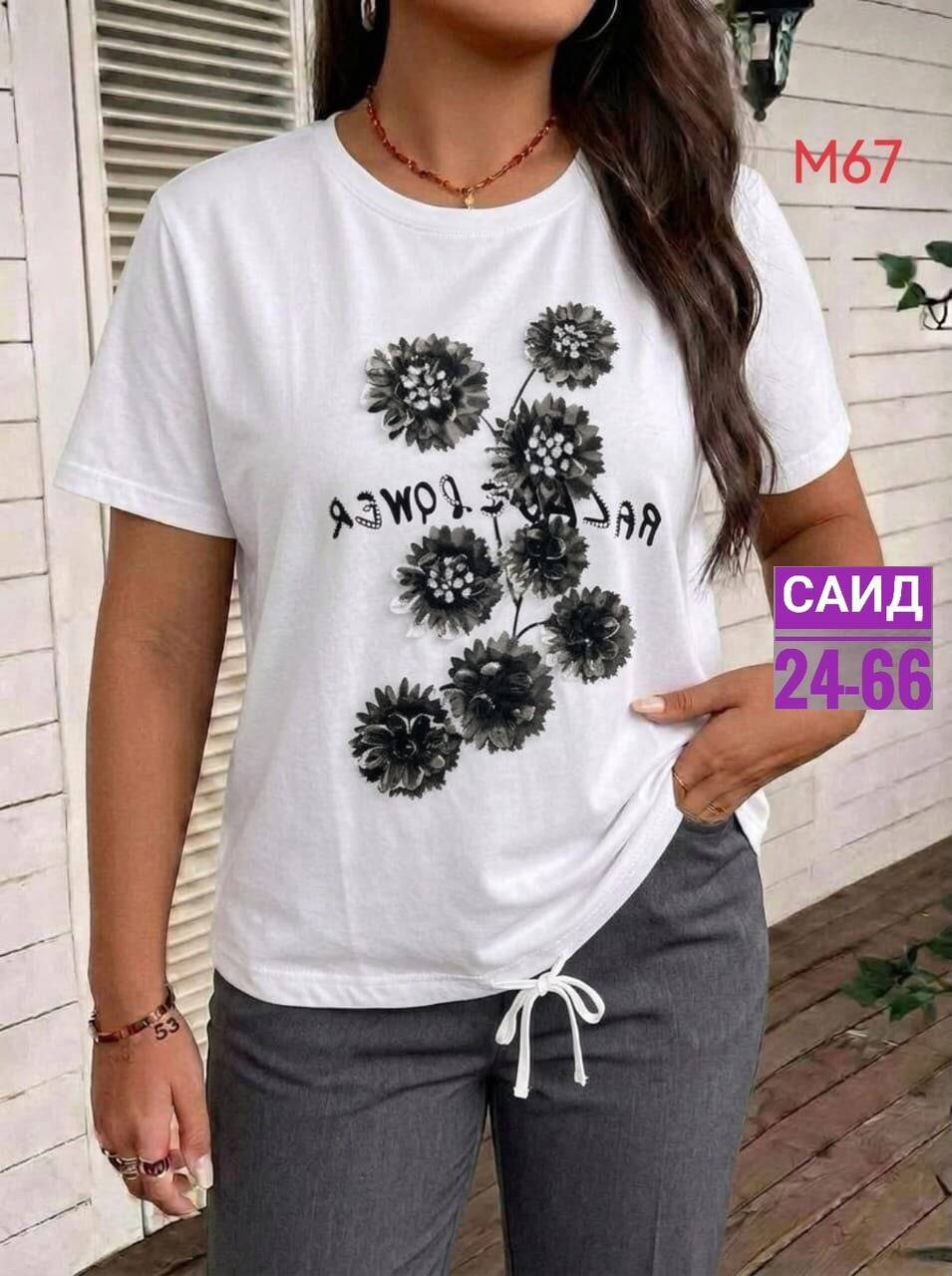 футболки,женская футболка,футболки и майки,женская футболка больших размеров,женские футболки с принтом
