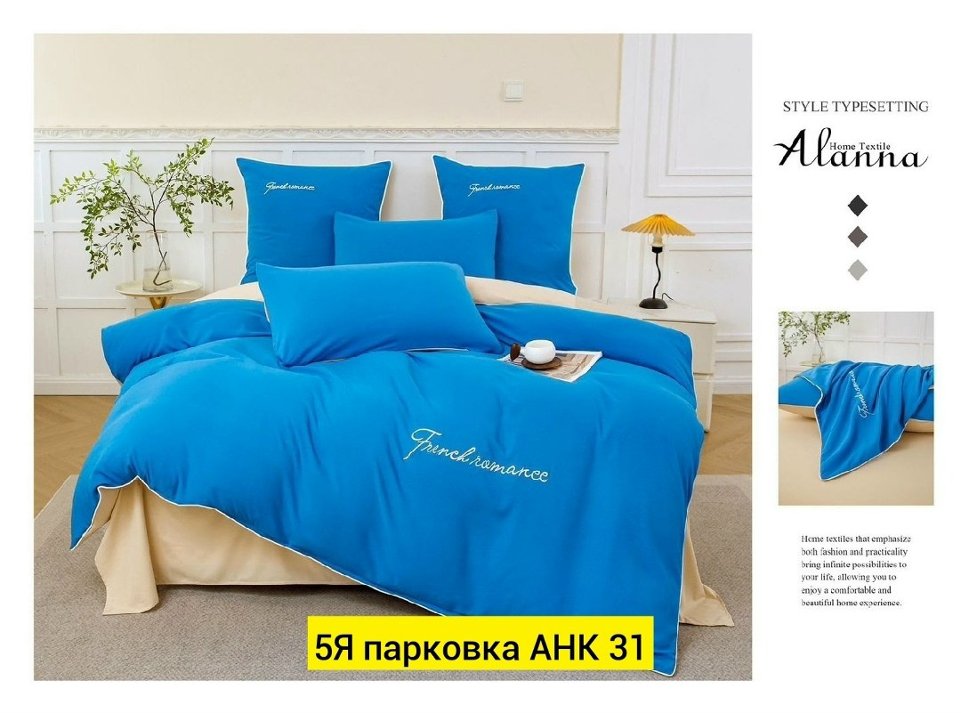 комплект постельного белья alanna,комплект постельного белья,комплект постельного белья семейный alanna,постельное бельё евро комплект,комплект постельного белья однотонный евро