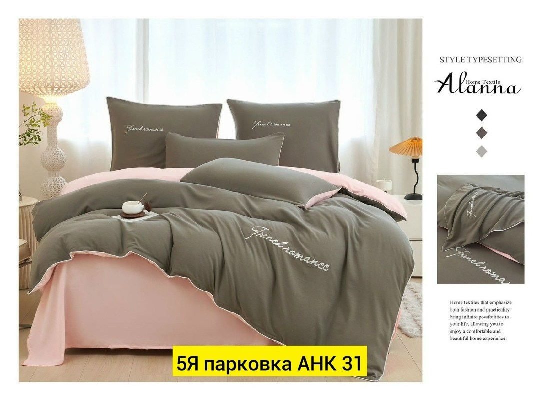 комплект постельного белья alanna,комплект постельного белья,комплект постельного белья семейный alanna,постельное бельё евро комплект,комплект постельного белья однотонный евро