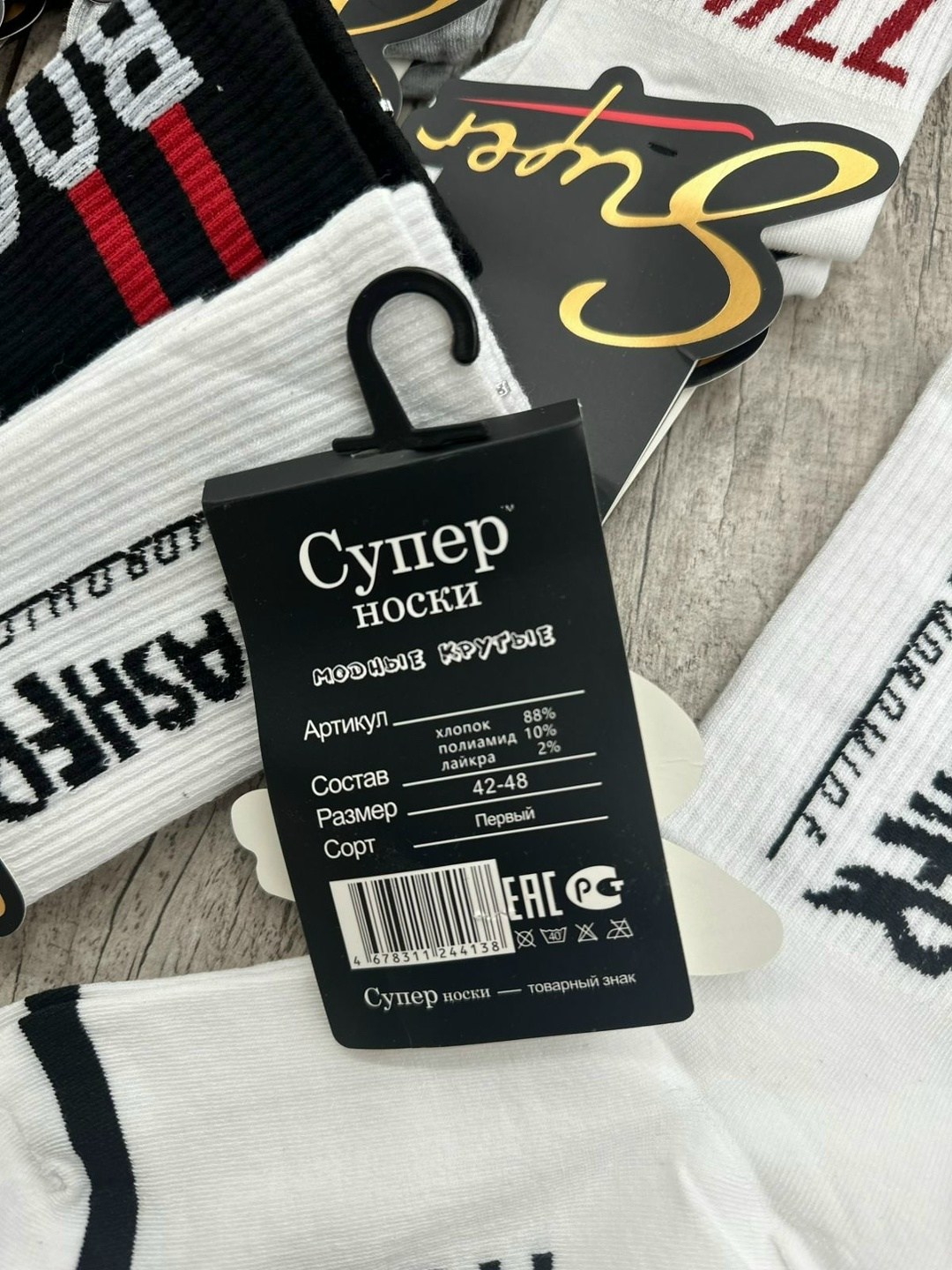 мужские носки,модные носки,носки женские,носки брендовые,носки комплект