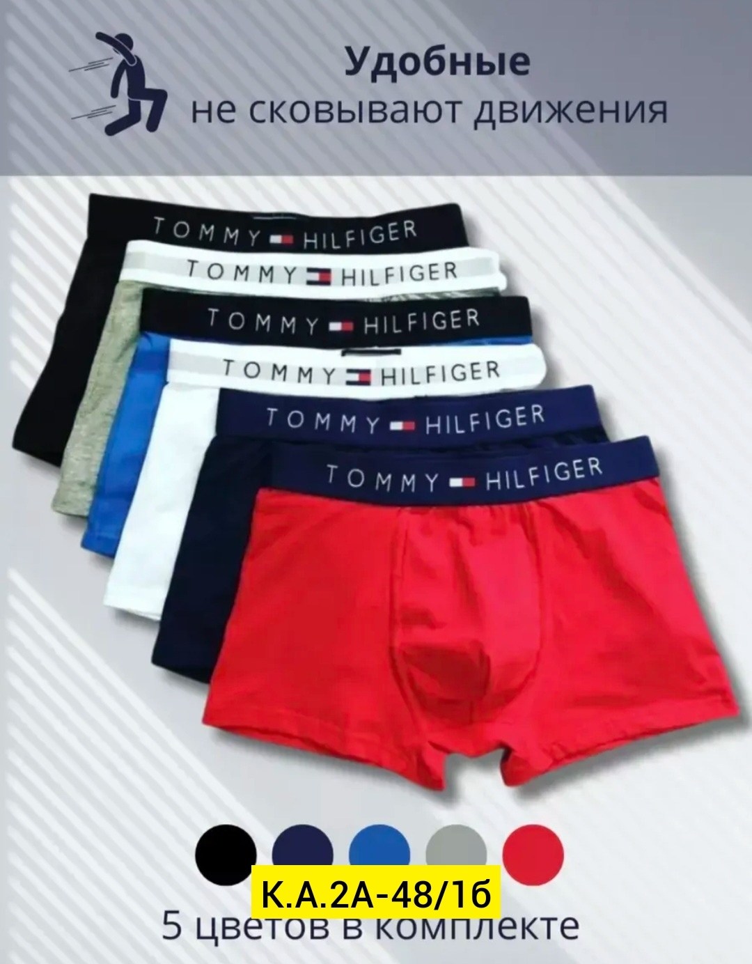 набор трусов подарочный,боксеры набор трусов,набор трусов боксеров 5 штук,набор трусов томми хилфигер,трусы боксеры набор tommy hilfiger