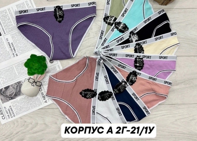 трусики женские,трусы женски,комплект трусов женские,комплект трусов,комплект трусов слипы