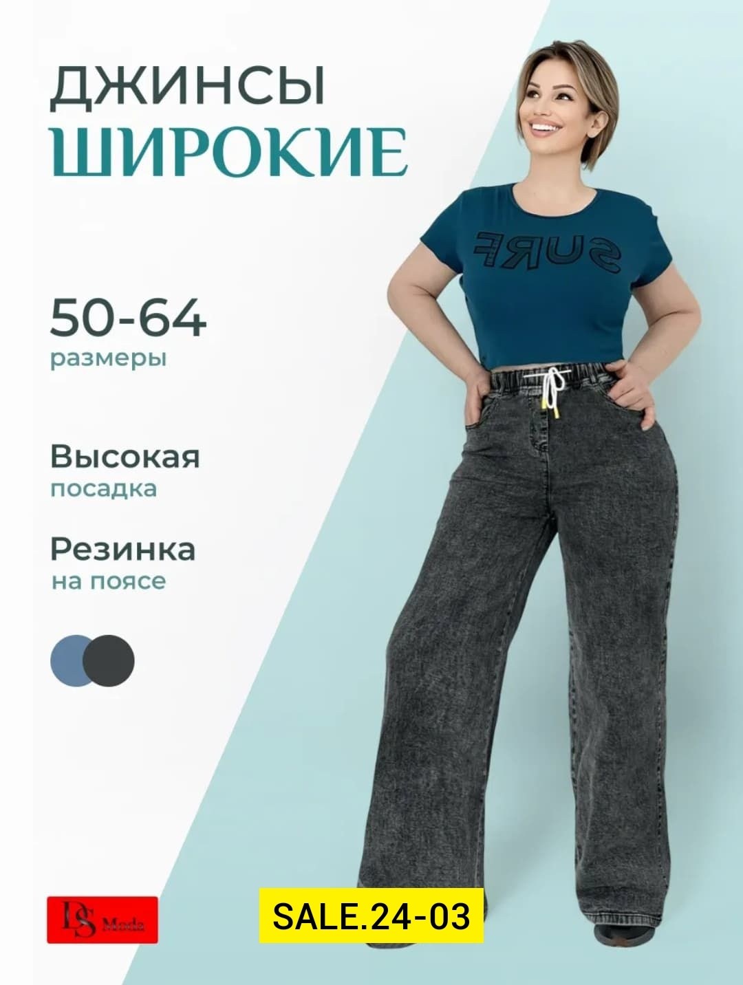 женские джинсы большие размеры,широкие джинсы женские,женские джинсы,джинсы джинсы,джинсы широкие