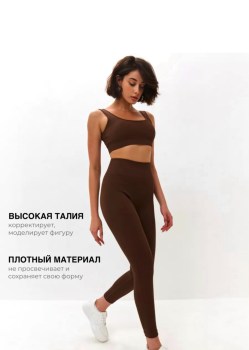 Лосины