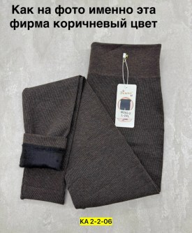 Лосины