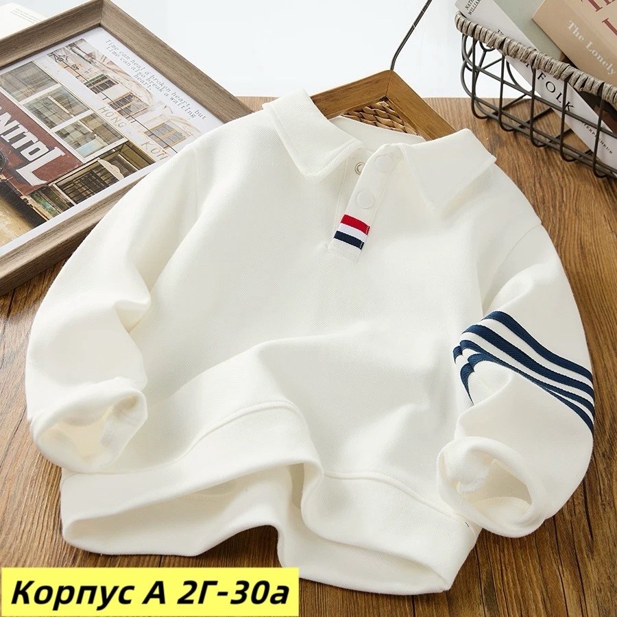 кофта для мальчика,кофта поло,толстовка для мальчика,кофта школьная,джемпер школьный