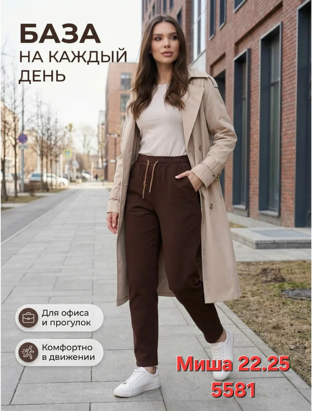 брюки женские,женские джоггеры,брюки джоггеры женские,брюки бежевые,спортивные брюки женские