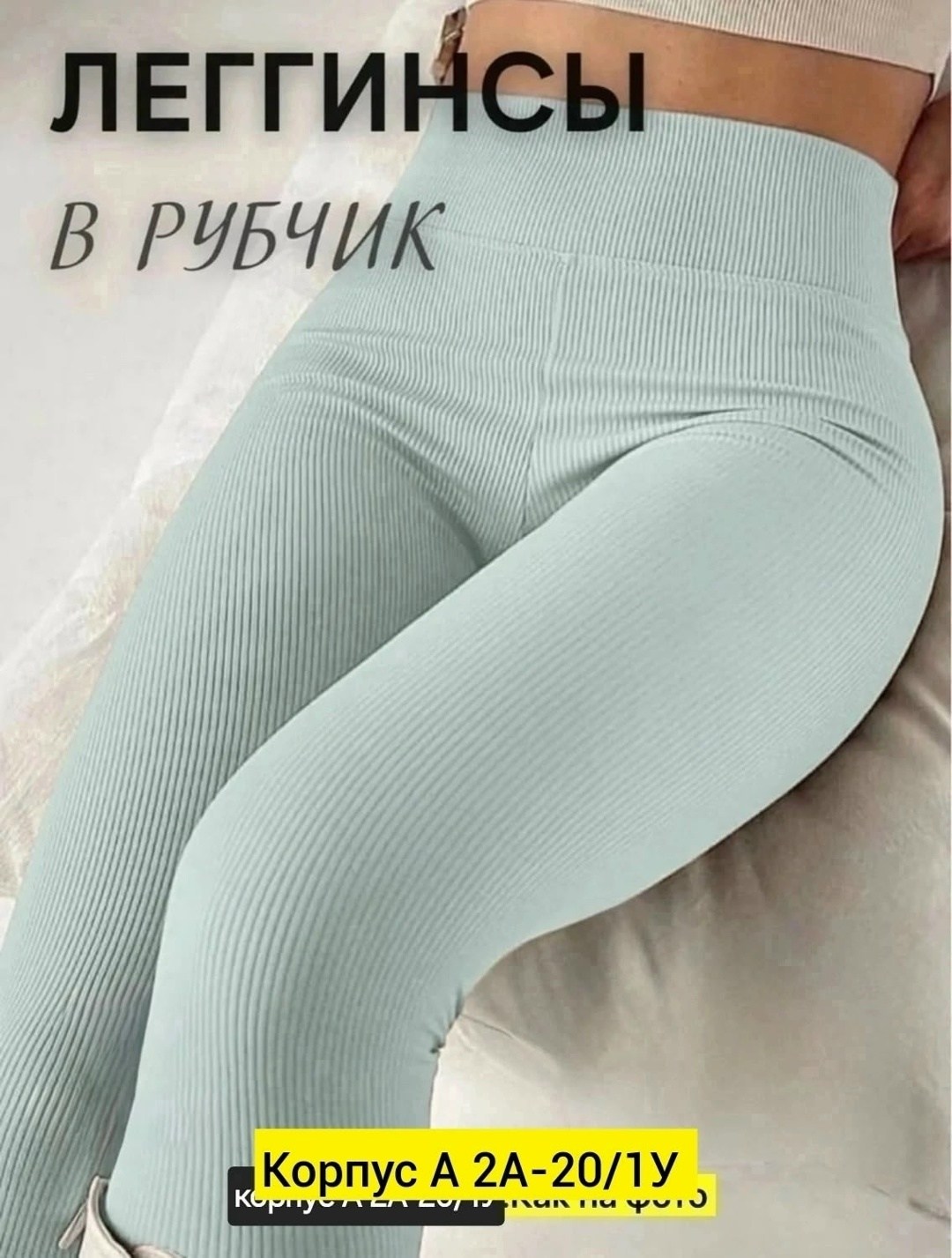 лосины женские,женские леггинсы,легинсы женские,женские лосин,шарф женские