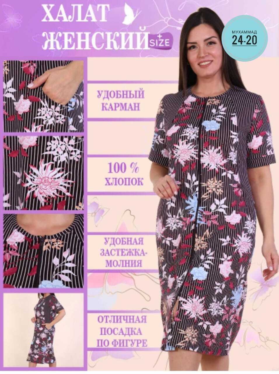 туника женская летняя домашняя,туника женская,женская домашняя туника,домашняя туника,трикотаж натали