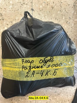 Ботинки