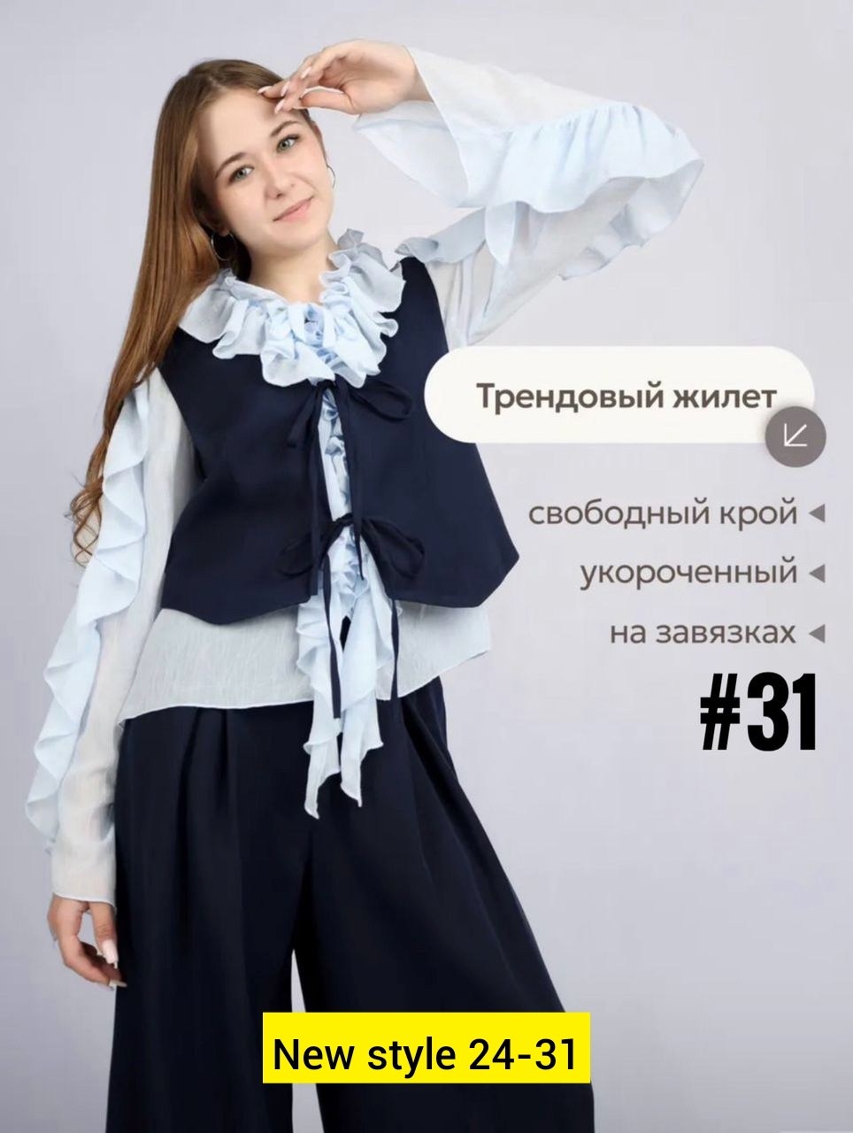 школьная форма костюм жилет брюки,брючный костюм школьная форма с жилетом azalya,костюм школьный брюки,школьная форма костюм жилет брюки страна детства,школьный брючный костюм