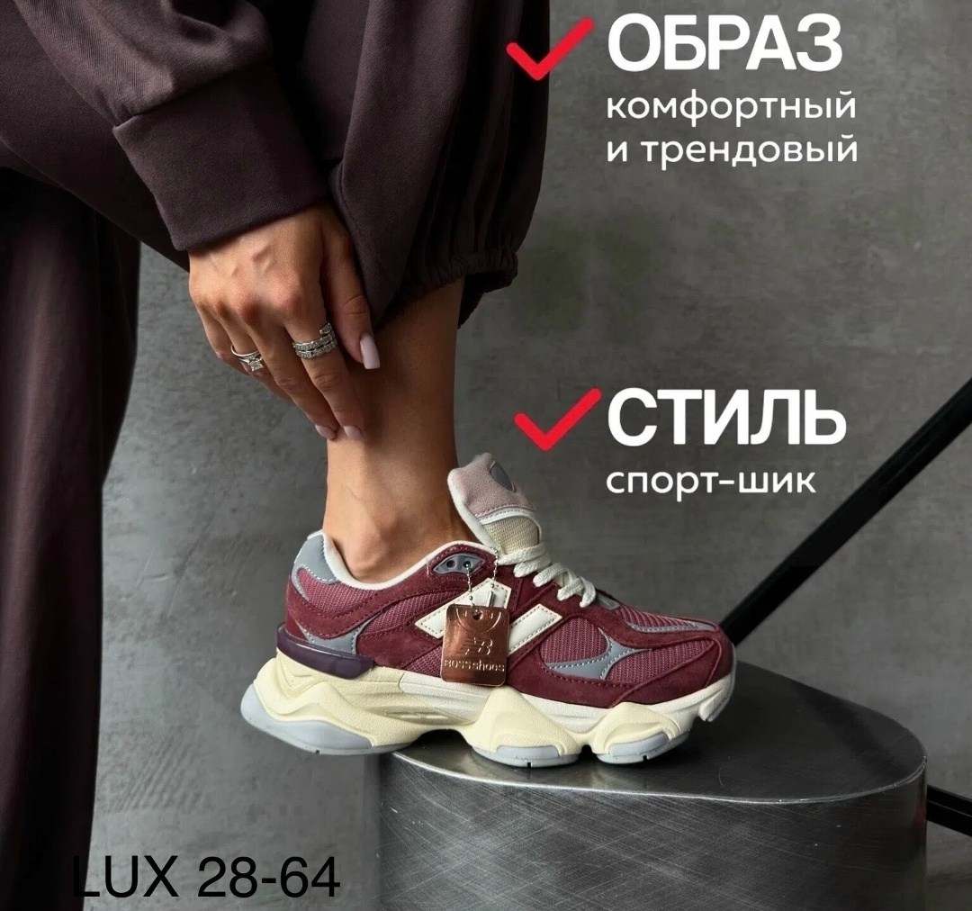 кроссовки new balance 9060,кроссовки new balance,кроссовки,кроссовки женские new balance,кроссовки женскиe
