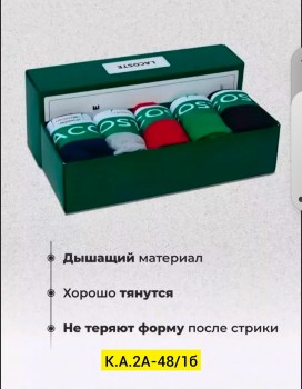 Нижнее белье