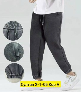 Брюки