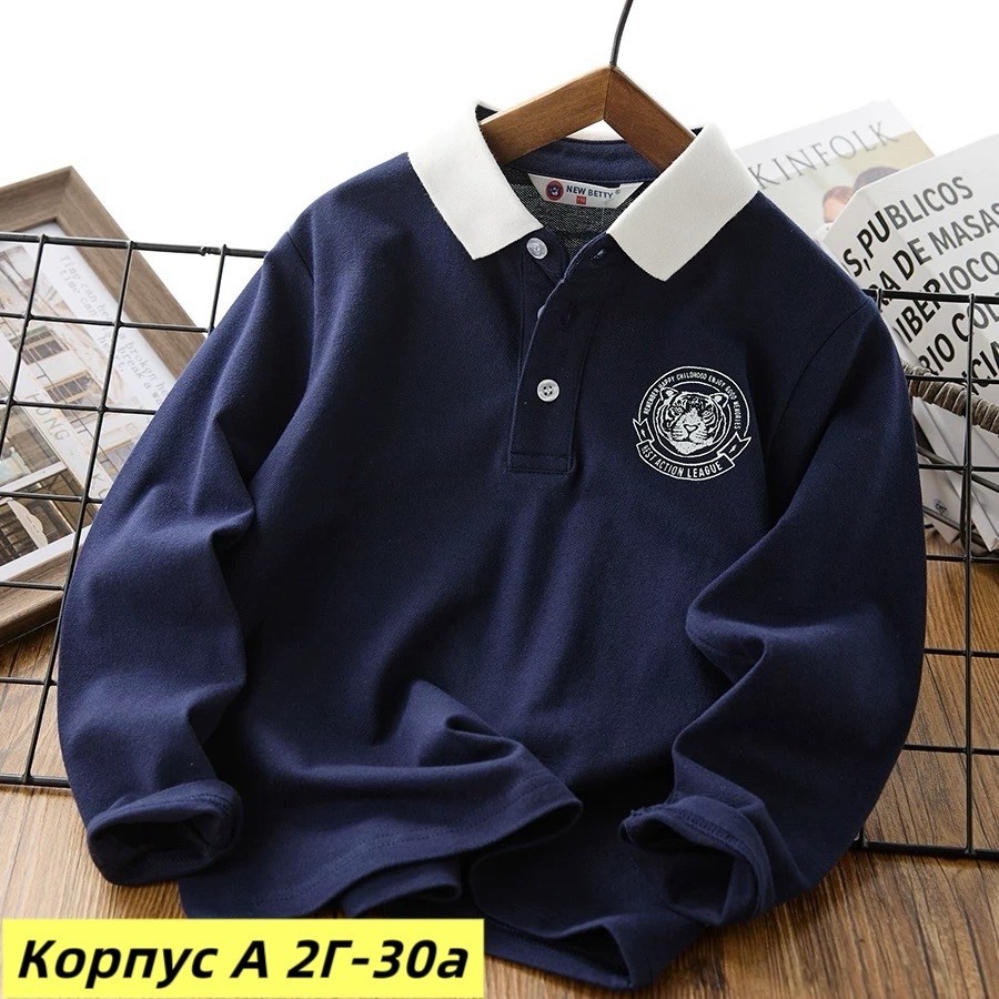 кофта для мальчика,кофта поло,толстовка для мальчика,кофта школьная,джемпер школьный