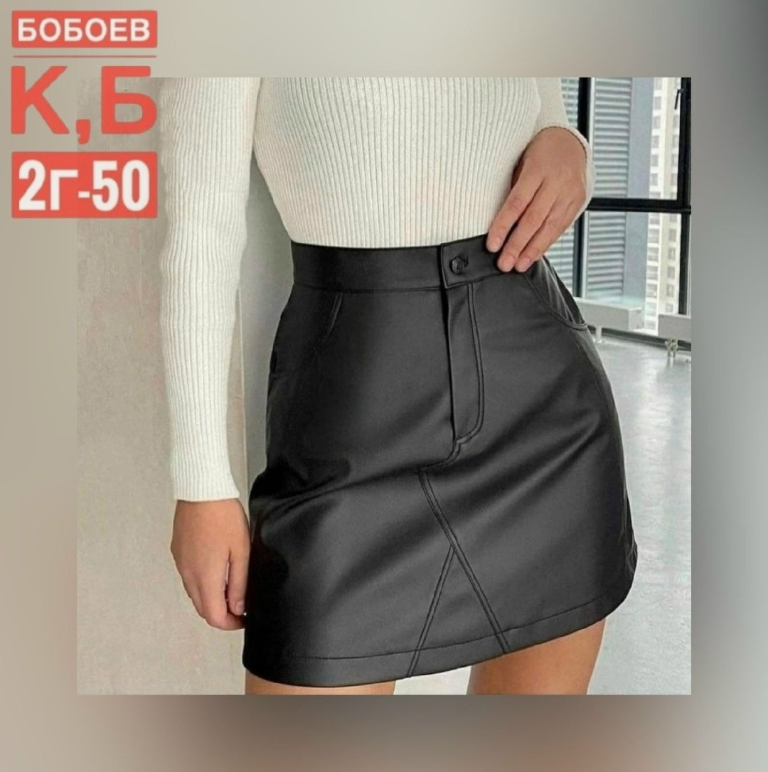 юбка эко кожа,юбка женская из эко кожи,юбка из экокожи,юбка из эко кожи,кожаная юбка