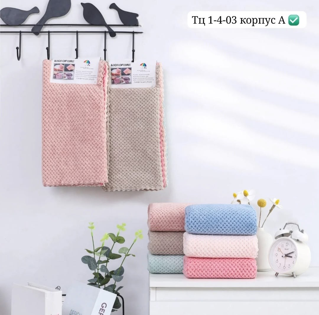 cалфетки для уборки,cалфетки для уборки из микрофибры,полотенца для кухни,салфетка набор,полотенца для ванной