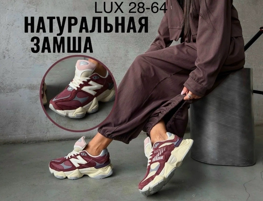 кроссовки new balance 9060,кроссовки new balance,кроссовки,кроссовки женские new balance,кроссовки женскиe