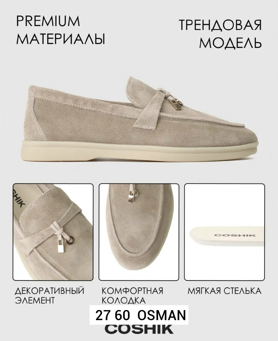 лоферы loro piana,лоферы женские,мокасины,мокасины женские замшевые,лоферы замшевые