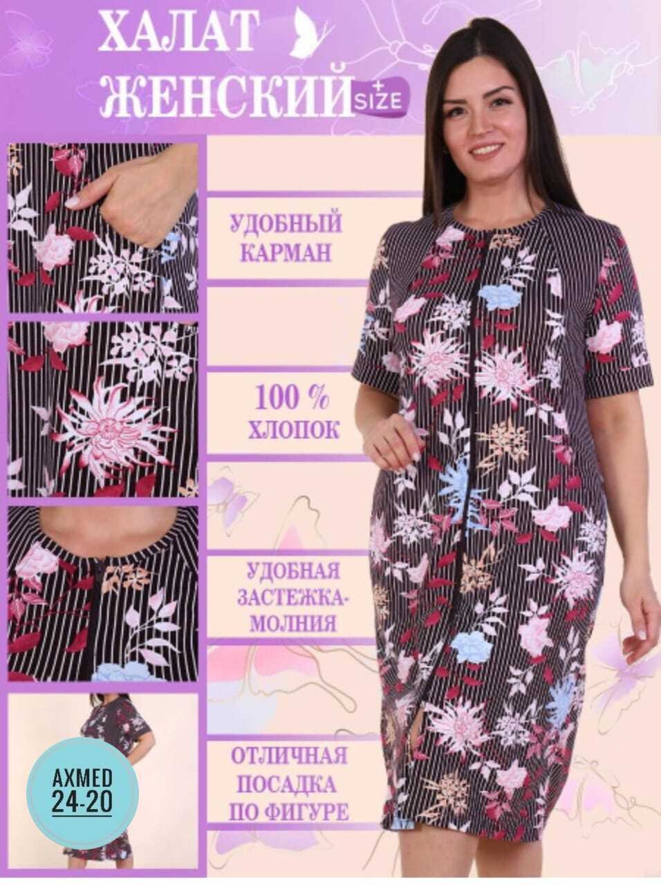 туника женская летняя домашняя,туника женская,трикотаж натали,женская домашняя туника,домашняя туника