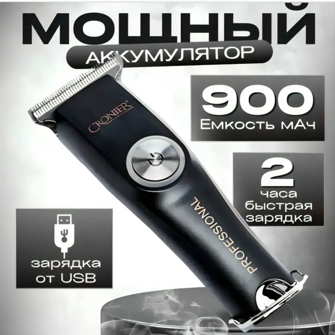 триммер профессиональный для стрижки волос бороды,профессиональный триммер для стрижки волос с насадками cronier cr-830 (чёрный),машинка для стрижки волос cronier cr-830 черный,триммер для борода,проф