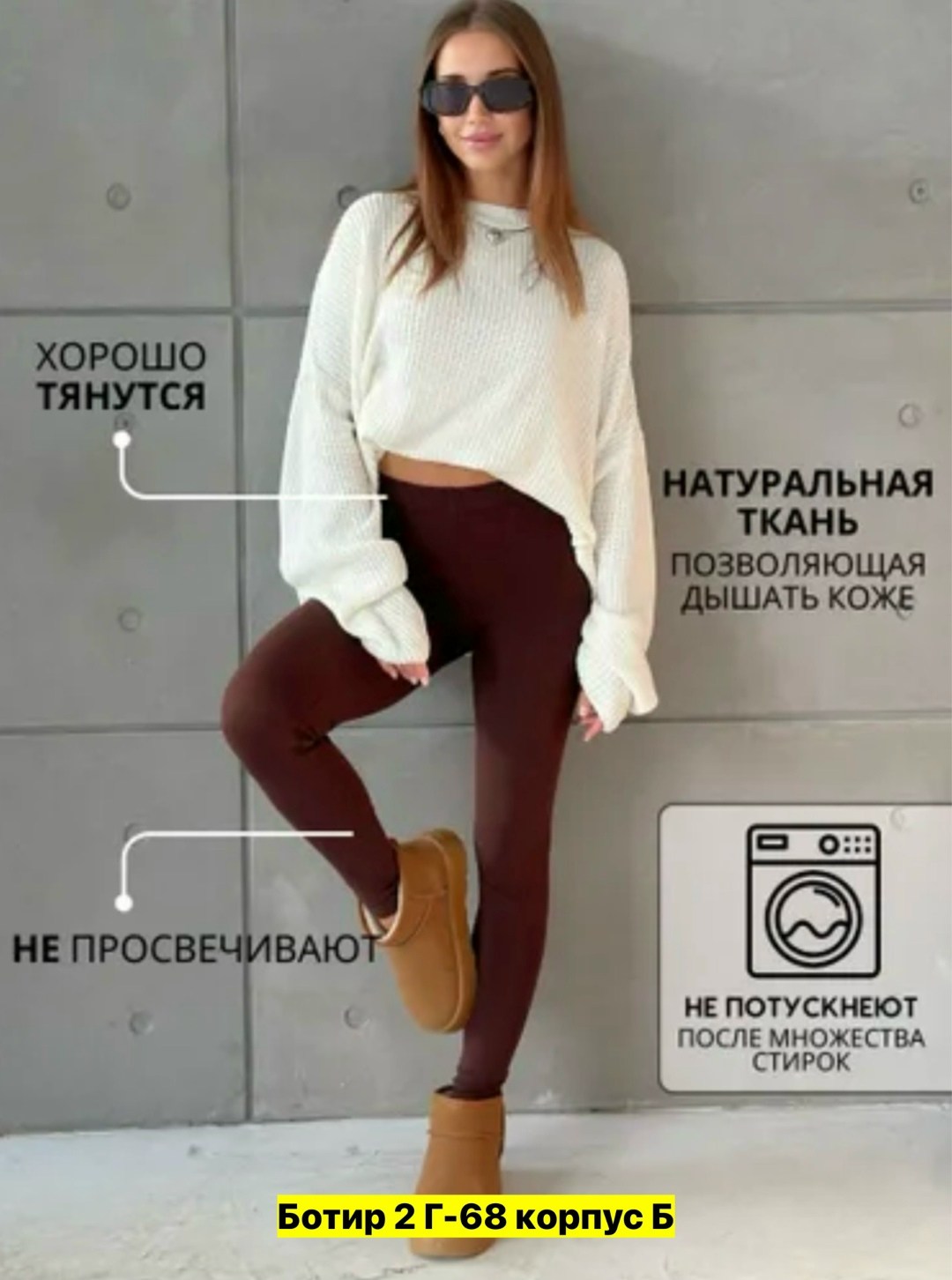лосины лапша,лосины женские,женские леггинсы,лосины на мех,женские лосины лапша на флисе