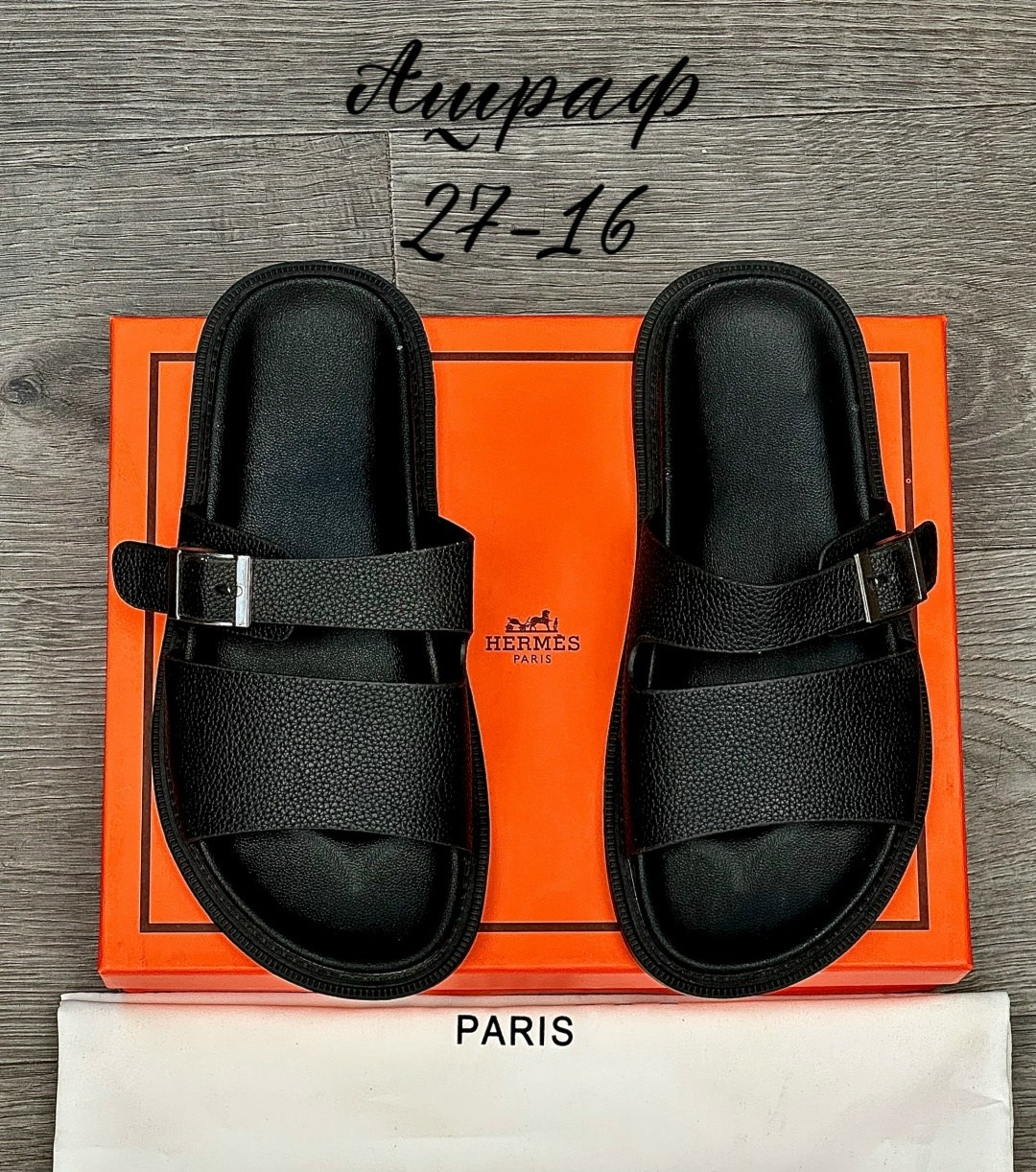 шлепанцы hermes,шлепки эрмес,мужские шлепки эрмес,шлепки гермес,женские шлепанцы